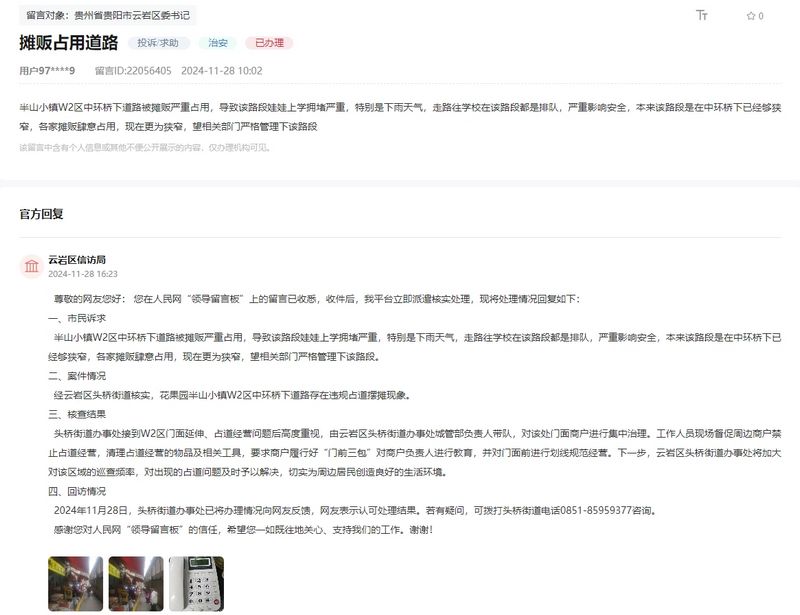 留言回復(fù)截圖。