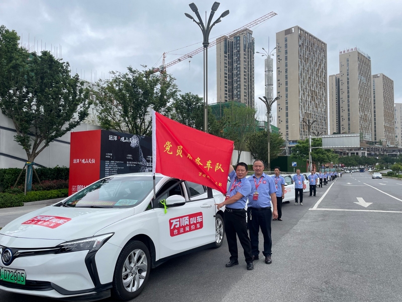 觀山街道黨員志愿服務車隊