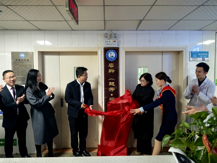 平壩區中醫院康復科揭牌成立。