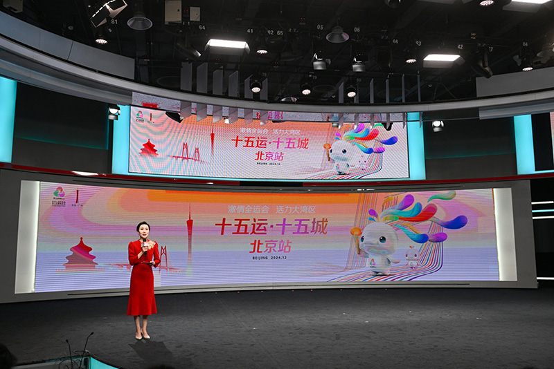112月18日下午，“十五運(yùn)·十五城”首站首發(fā)在北京人民日報社人民網(wǎng)演播廳舉行。人民網(wǎng)記者 于凱攝  