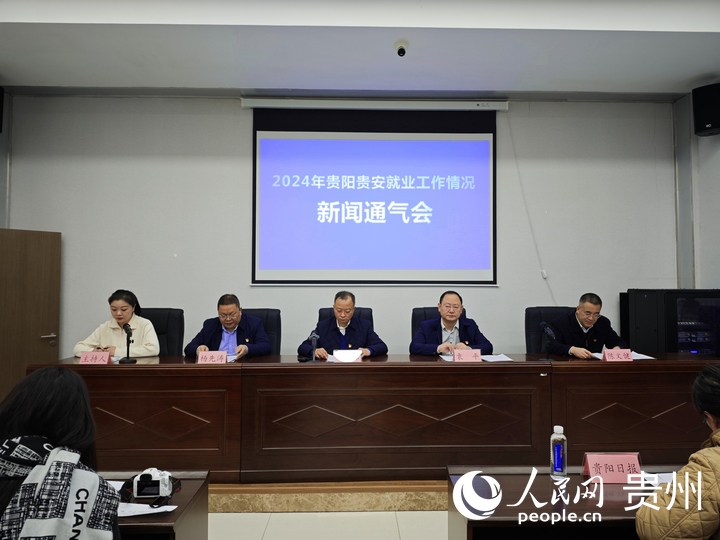 新聞通氣會(huì)現(xiàn)場(chǎng)。人民網(wǎng) 黃小桃攝