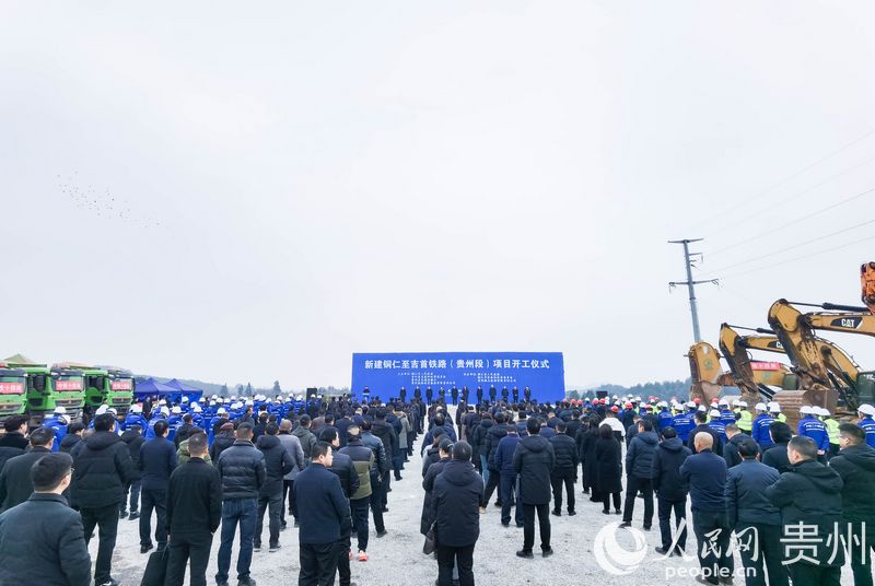 開工儀式現場。人民網記者 王秀芳攝