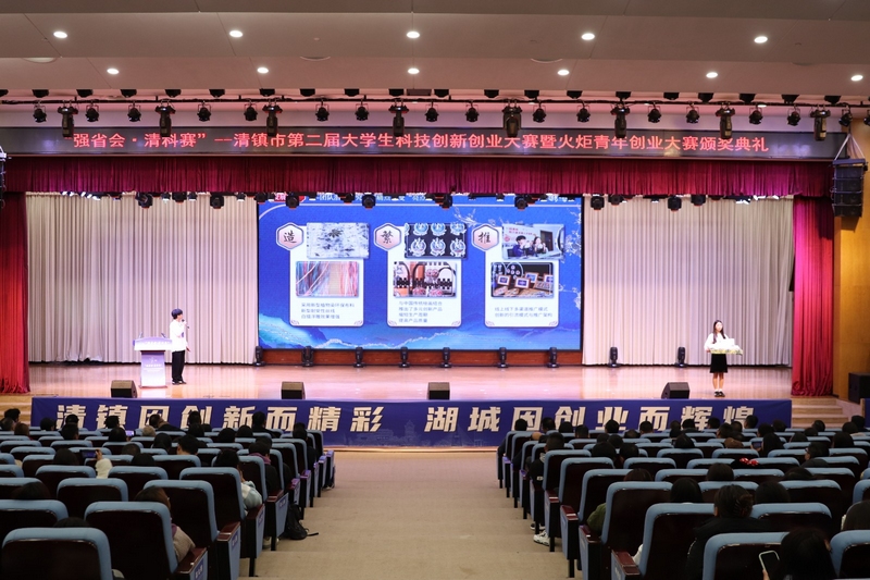 清鎮(zhèn)市第二屆大學(xué)生科技創(chuàng)新創(chuàng)業(yè)大賽暨火炬青年創(chuàng)業(yè)大賽決賽現(xiàn)場。任芳靚 攝
