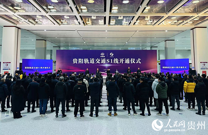 開通儀式現場。人民網 陽茜攝