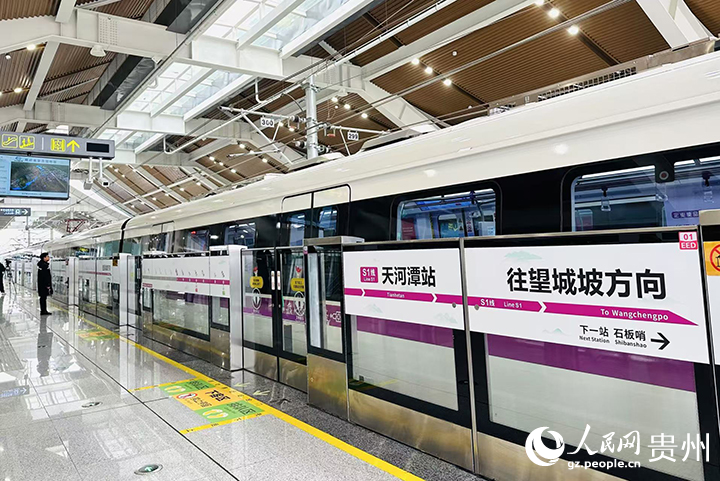 貴陽軌道交通S1線天河潭站。人民網 陽茜攝