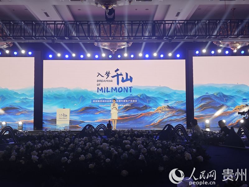 發(fā)布會(huì)現(xiàn)場(chǎng)。人民網(wǎng) 黃小桃攝