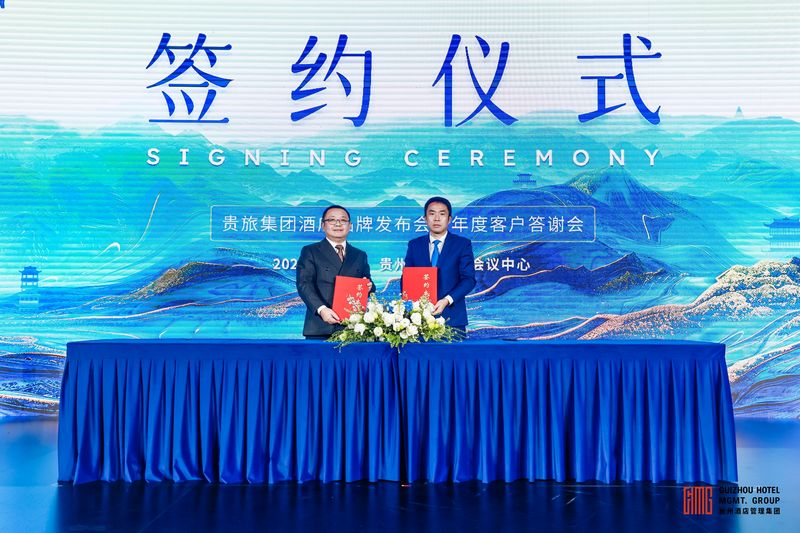 簽約儀式現(xiàn)場(chǎng)。貴旅酒店供圖