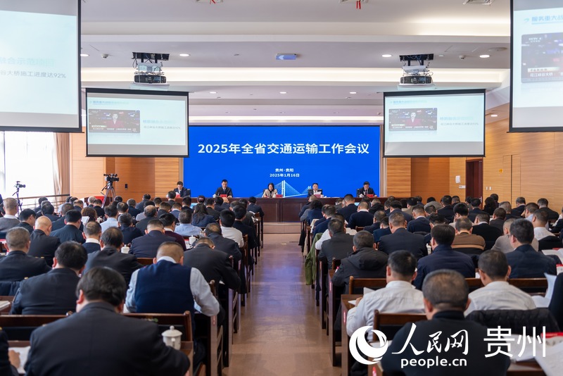 2025年貴州省交通運輸工作會現場。人民網記者 涂敏 攝 (2).jpg