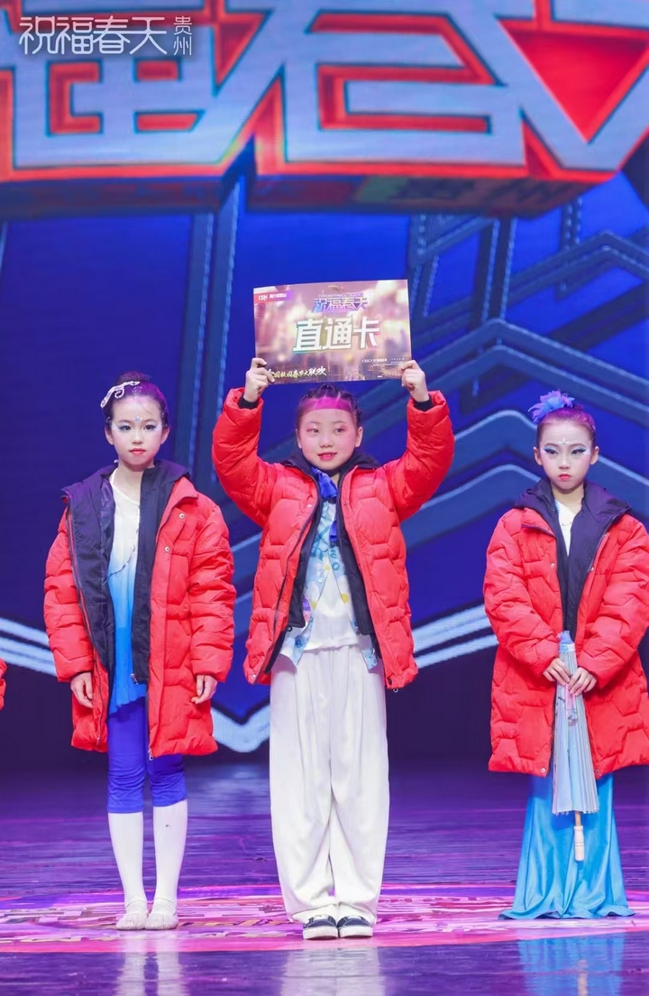 平寨小學(xué)獲得全國(guó)校園春節(jié)大聯(lián)歡晚會(huì)的錄制直通卡。