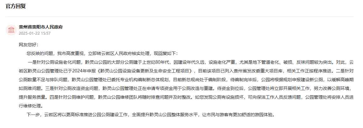 官方回復(fù)。