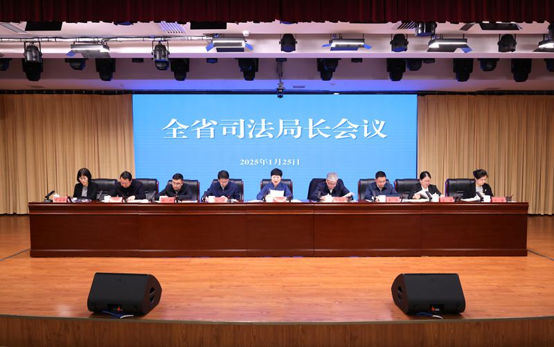 會議現場。貴州省司法廳供圖