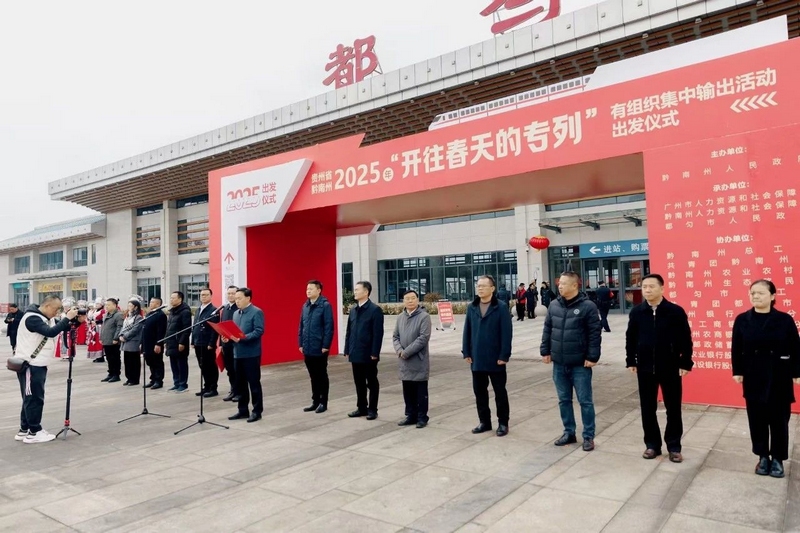 出發(fā)儀式現(xiàn)場。