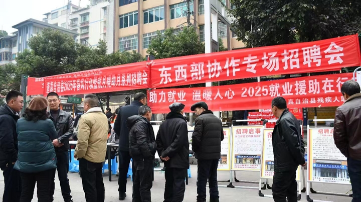 道真“六項(xiàng)行動(dòng)”奮力實(shí)現(xiàn)就業(yè)首季開門紅。