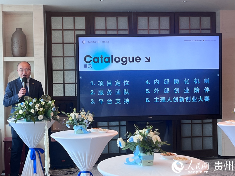 發布會現場。人民網 陳潔泉攝