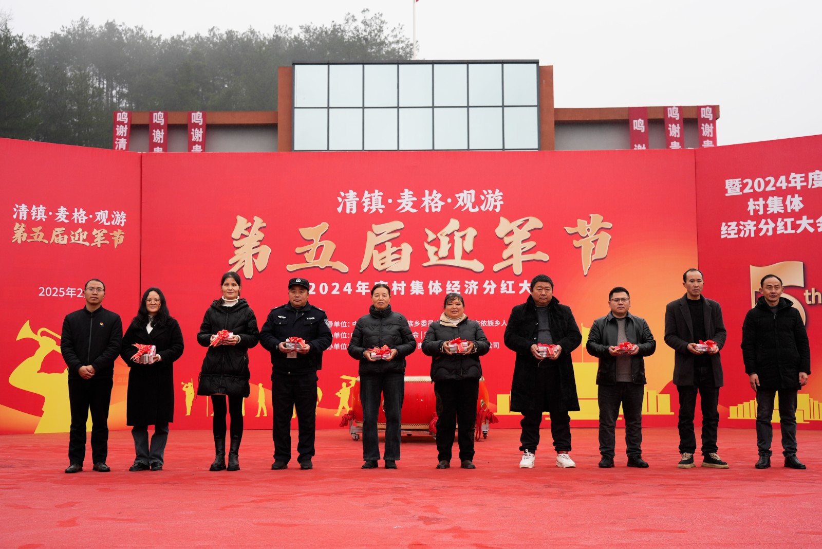 圖為2024年度村集體經(jīng)濟分紅儀式。