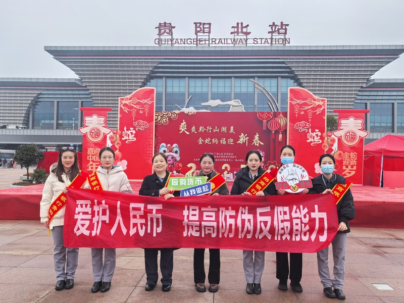 活動現場。招商銀行貴陽分行供圖