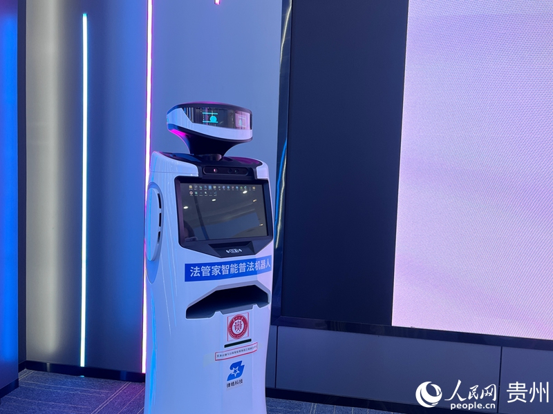法管家智能普法機器人。人民網 陳潔泉攝