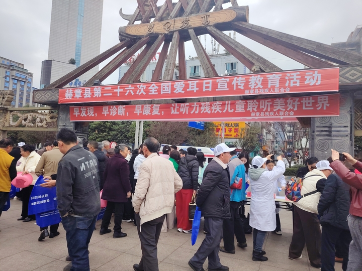 赫章縣開展全國愛耳日宣傳教育活動   劉虹艷  攝4.jpg