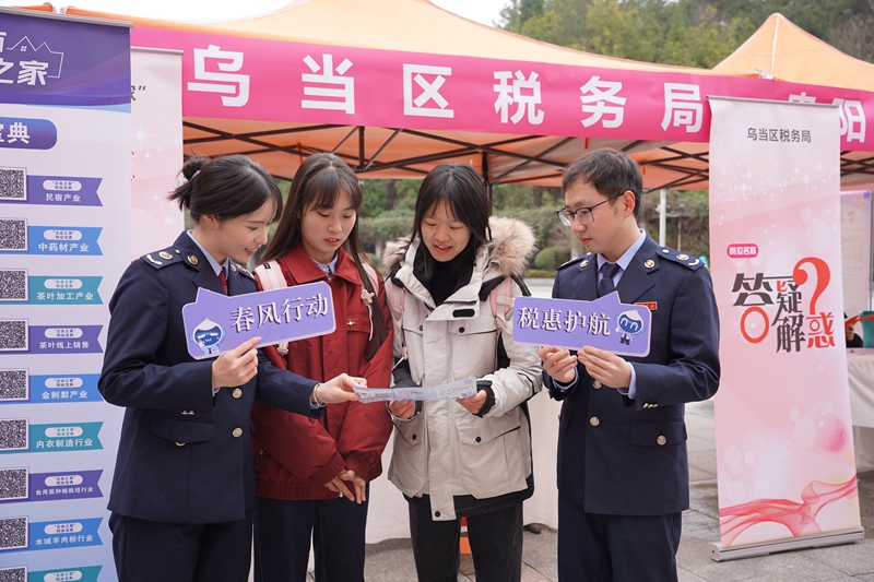 烏當區稅務局工作人員向高校畢業生現場解答涉稅問題