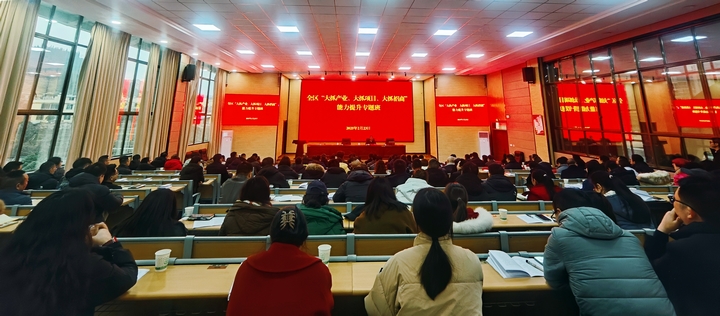 20252.23平壩區(qū)開(kāi)展“大抓產(chǎn)業(yè)、大抓項(xiàng)目、大抓招商”能力提升專(zhuān)題培訓(xùn) 陳桃桃.