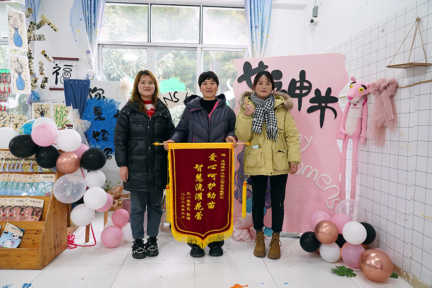 2025年3月6日，貴州省畢節市納雍縣龍場鎮中心幼兒園“溫情三八·感恩有您”活動現場，家長代表給幼兒園送錦旗。 楊英 攝