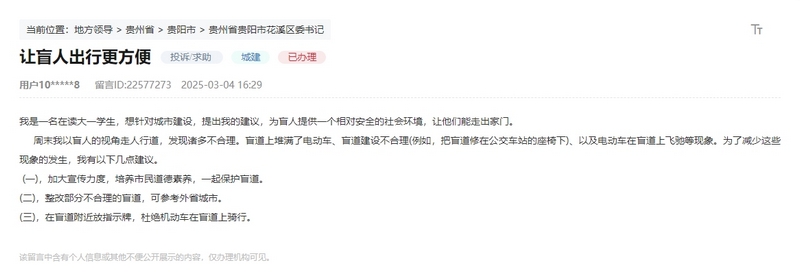 網友留言截圖。