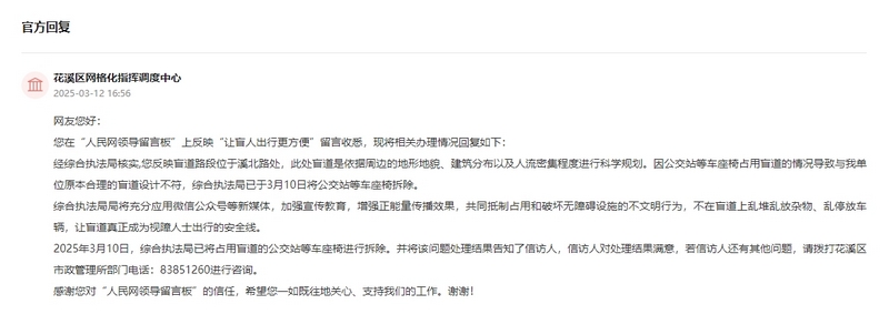 官方回復截圖。