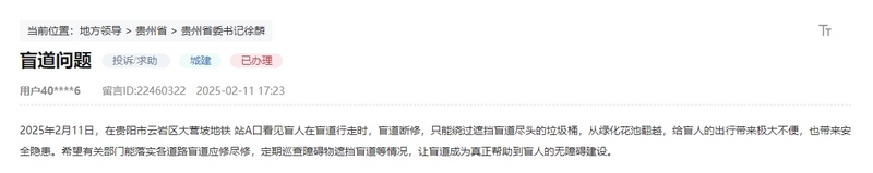 網友留言截圖。