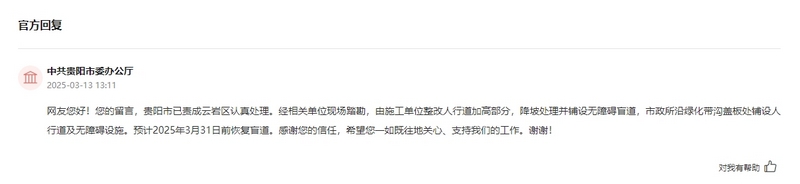 官方回復截圖。