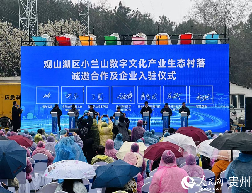 入駐儀式現場。人民網 陽茜攝