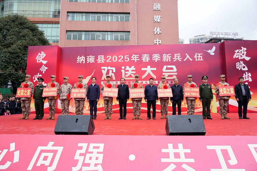 納雍縣新兵歡送現場。