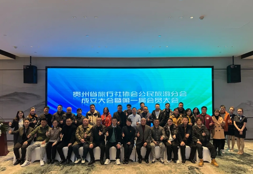 成立大會現場。