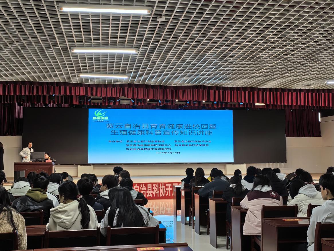 縣婦幼保健院專家為學生講解生殖健康知識現場。