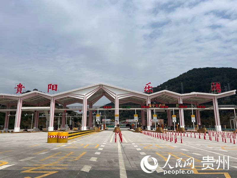 樂(lè)灣收費(fèi)站。人民網(wǎng) 李麗萍攝