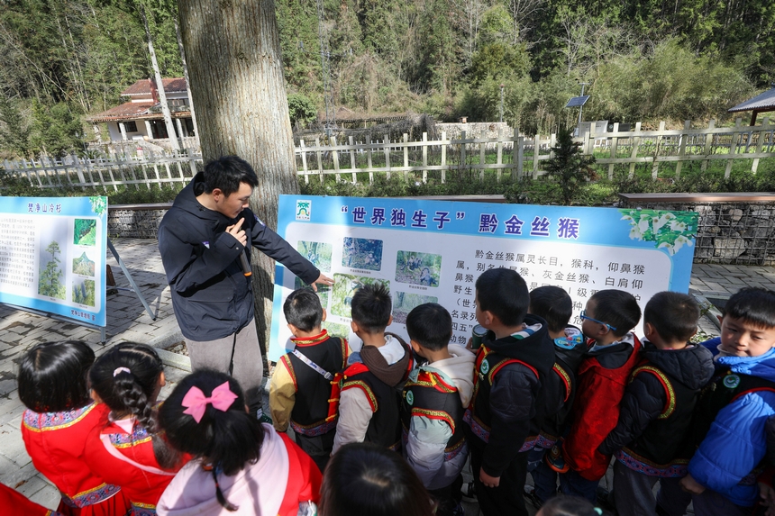 2025年3月19日，小朋友在貴州梵凈山國家級自然保護(hù)區(qū)黔金絲猴研究中心參加自然教育活動。