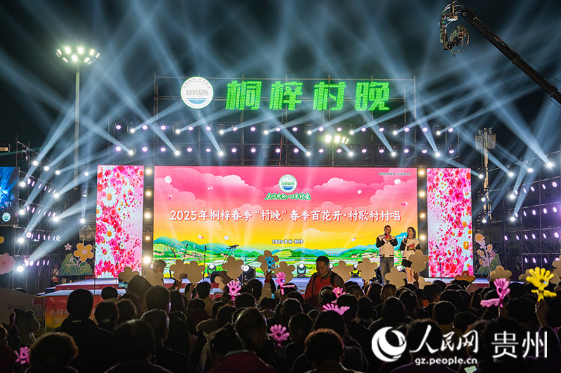 2025年桐梓“村晚”現場。人民網 陽茜攝
