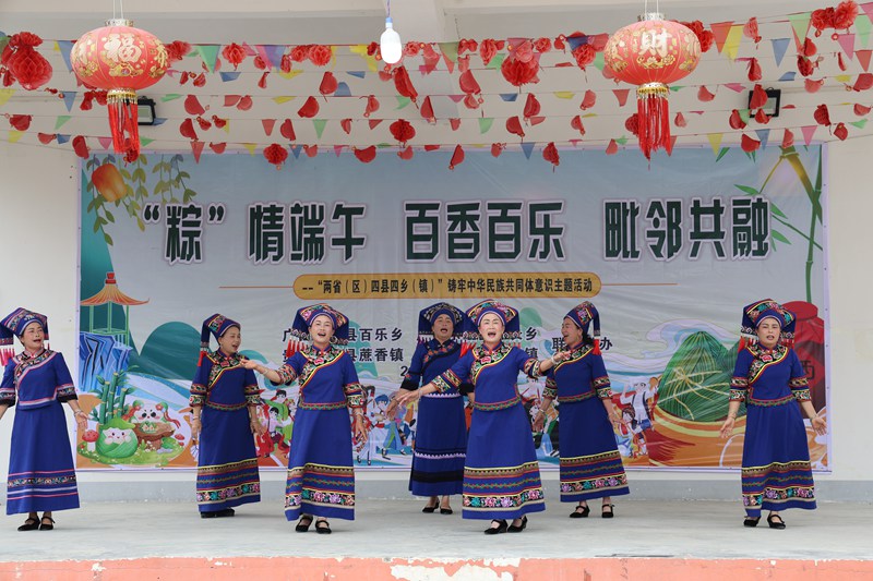 圖為“兩省四縣”鑄牢中華民族共同體意識主題活動。