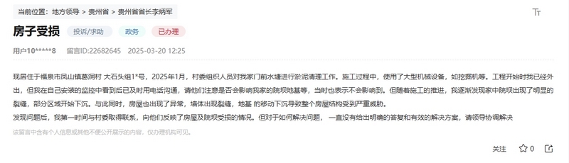 網友留言截圖。