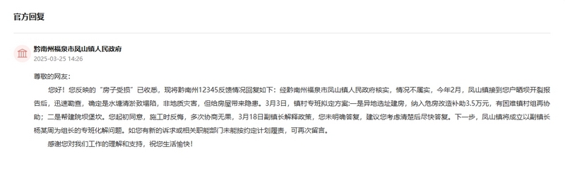 官方回復截圖。