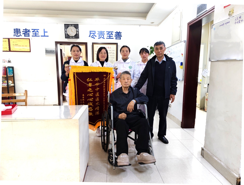 患者與家屬送來錦旗。畢節(jié)市中醫(yī)醫(yī)院供圖