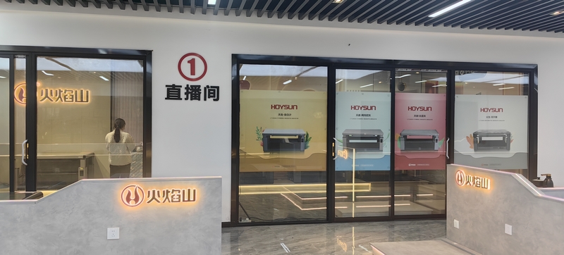 貴州火焰山電器股份有限公司直播基地。