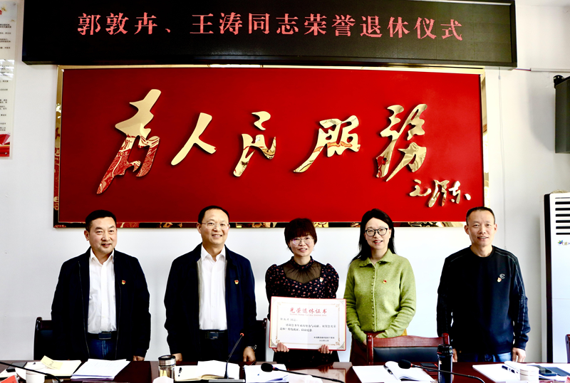 圖為退休儀式。