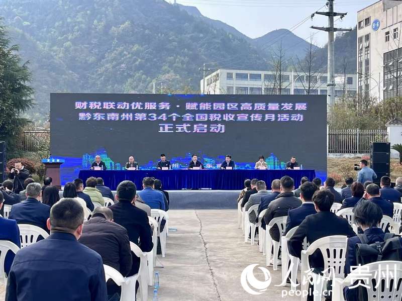 啟動儀式現場。人民網 陳潔泉攝