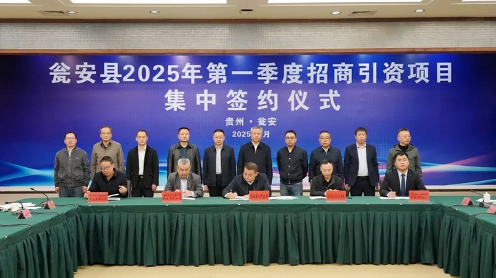 甕安縣一季度共簽約項目17個。趙仁妃 攝.jpg