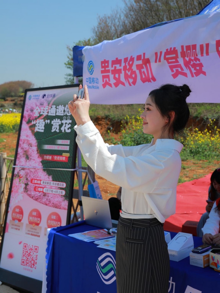 1 圖為“全球通5G-A春日賞花快人一步”主題活動現(xiàn)場.jpg