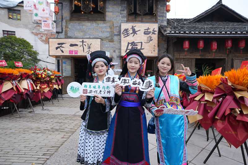 圖為“鎮(zhèn)寧故事”驚艷亮相安順古城。
