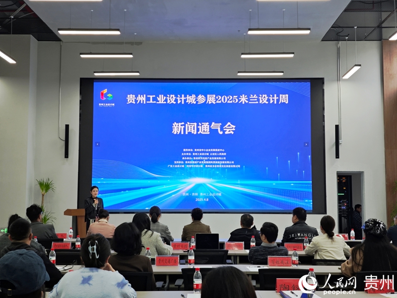 新聞通氣會現(xiàn)場。人民網(wǎng) 黃小桃攝