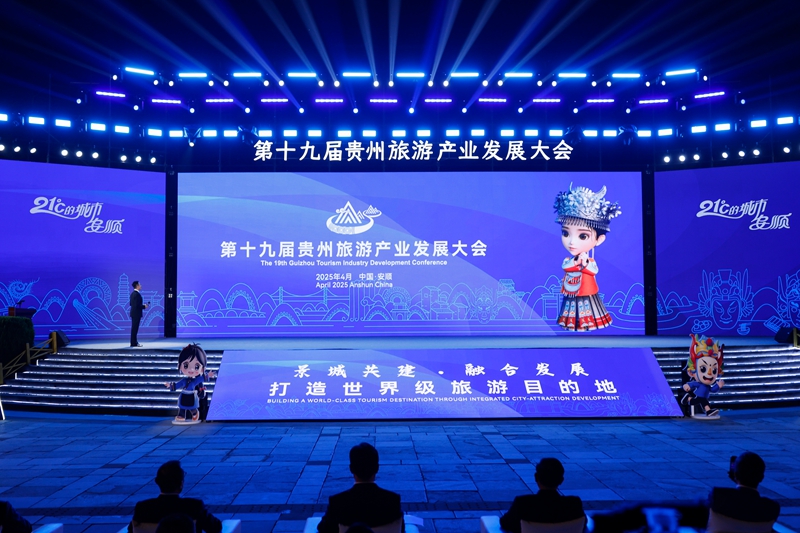 身著貴州民族服飾貴州文旅數字形象代言人“黃小西”上線亮相。唐國棟攝