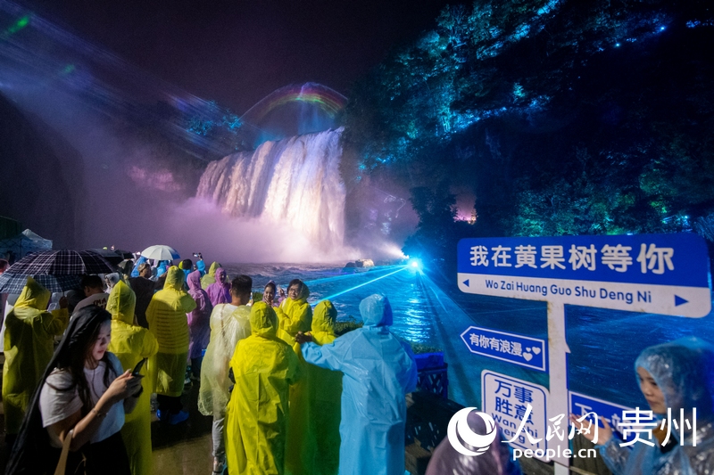 夜游黃果樹瀑布。人民網記者 翁奇羽攝