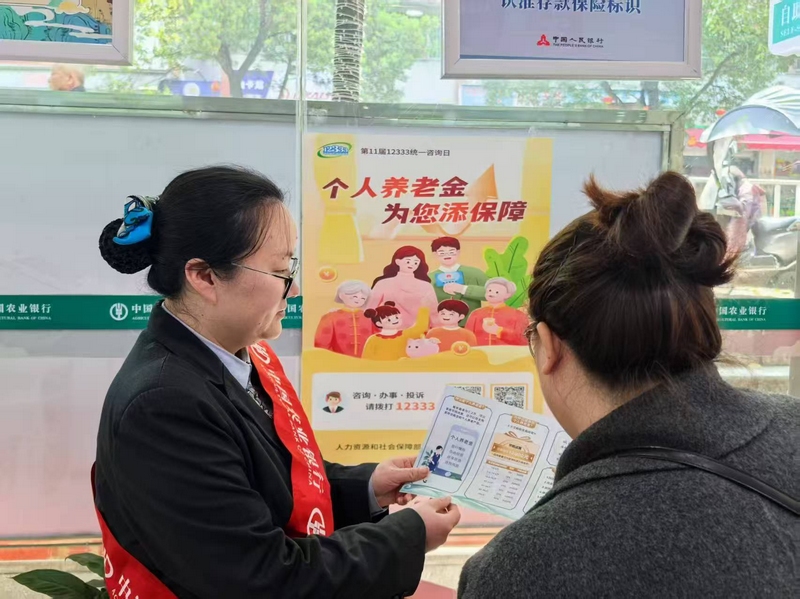 金融機(jī)構(gòu)工作人員為群眾講解個人養(yǎng)老金政策場景。